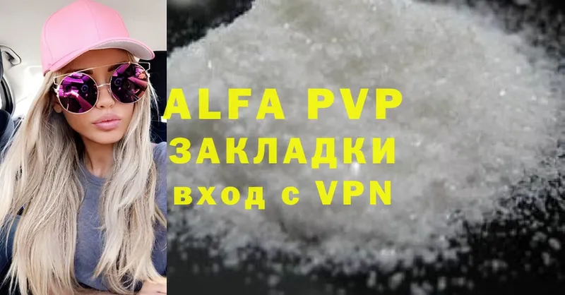 Alpha-PVP VHQ  Камешково 